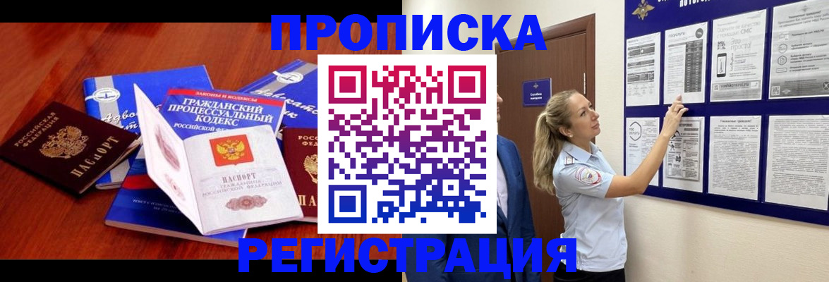 прописка иностранных граждан в Верхнем Уфалее