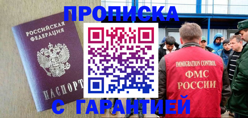 купить прописку в Верхнем Уфалее