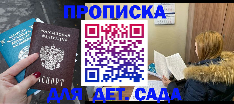 прописка от собственника в Верхнем Уфалее