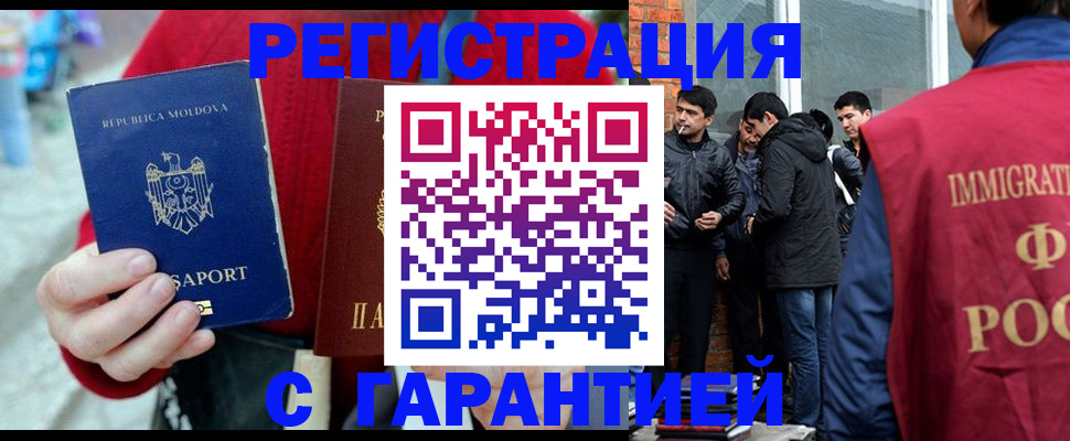 временная прописка в Верхнем Уфалее